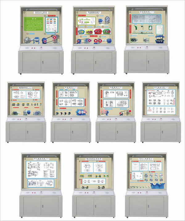 机械设计、课程设计示教陈列柜