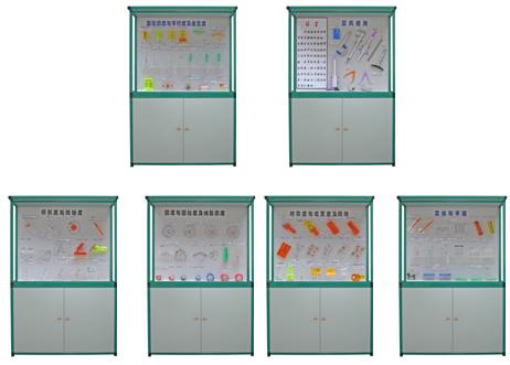 《公差配合》陈列柜