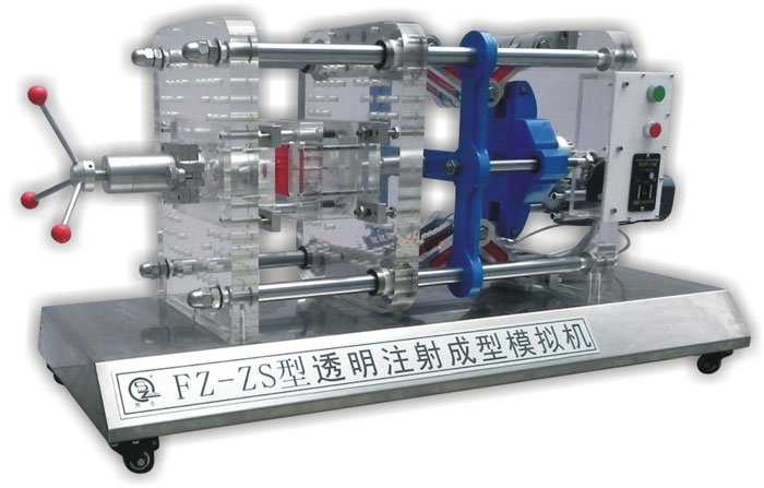 透明注塑成型模拟机