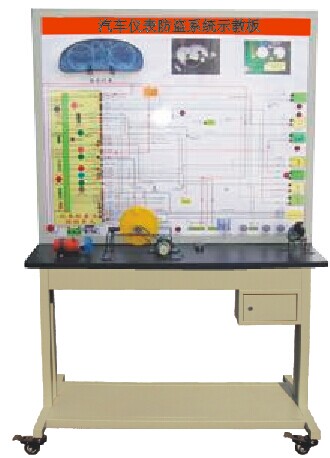 汽车仪表防盗系统示教板驾校新型教学培训用品