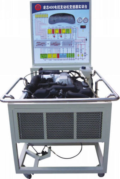 凌志400电控系统综合实验台