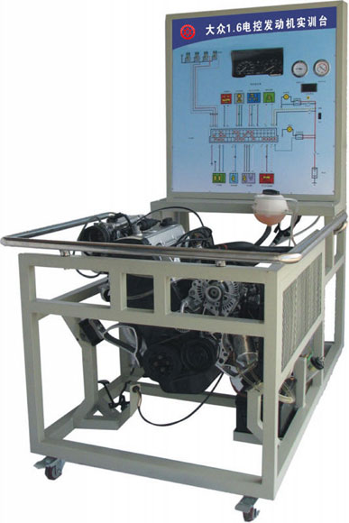 大众1.6电控发动机实训台
