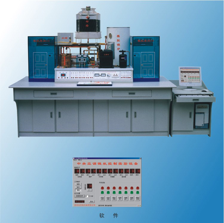 JD/32型仿真中央空调微机控制实验室设备（带微机接口）