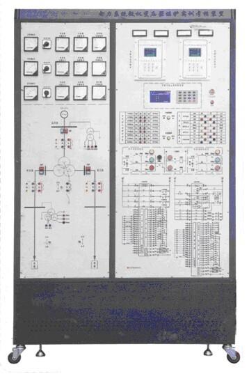 JDDLJB-02电力系统微机变压器保护实训考核装置