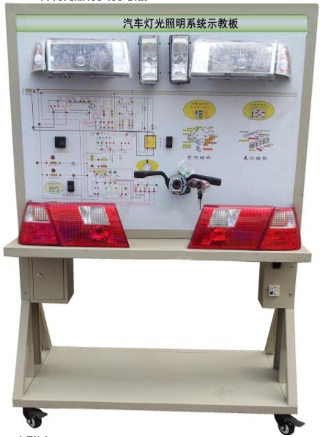 JDC-DG汽车灯光照明系统示教板