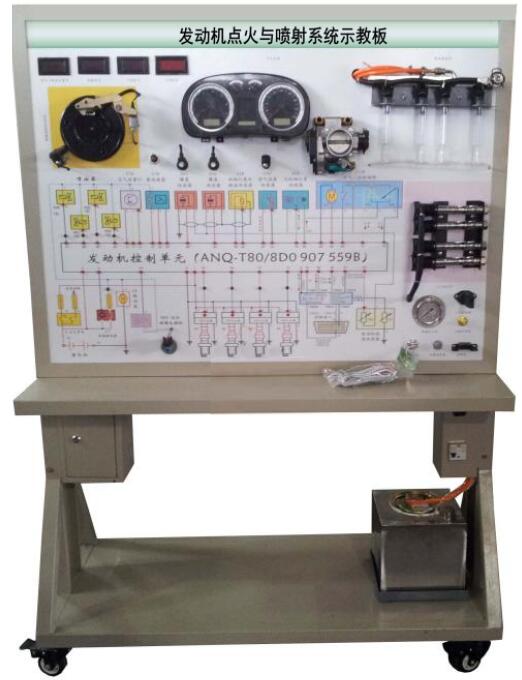 JDC-FDJDF发动机点火与喷射系统示教板