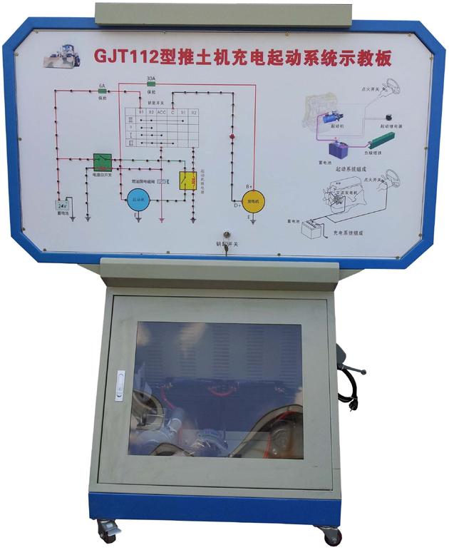 JDQC-GCJX-05推土机启动与充电系统实训台