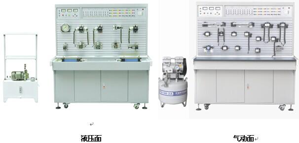 JD-85A液压与气压传动PLC控制综合实训装置